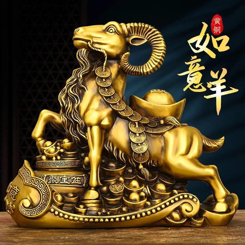 铜羊摆件纯铜如意元宝羊聚宝盆羊家居装饰大号生肖羊领头羊