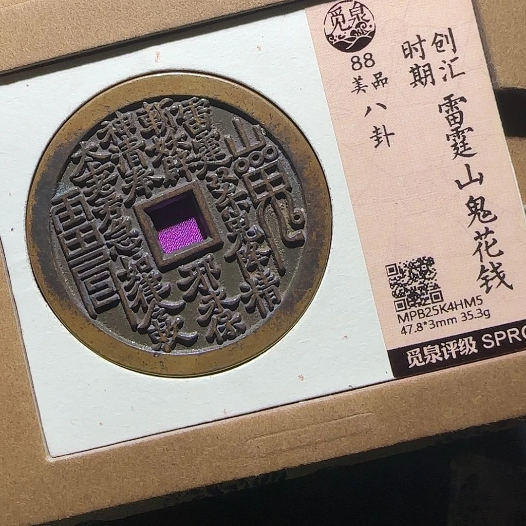 顺****铜山花8888888888888