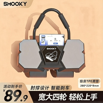 【SMOOKY健腹轮+刻度垫+跪垫】新款四轮智能卷腹腹肌运动