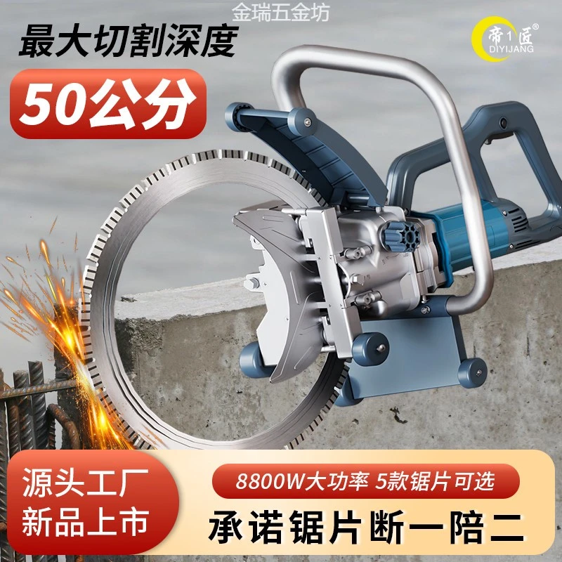 【工厂批发】锯切墙机新型无刷混凝土环锯切墙机开墙改门窗切割机