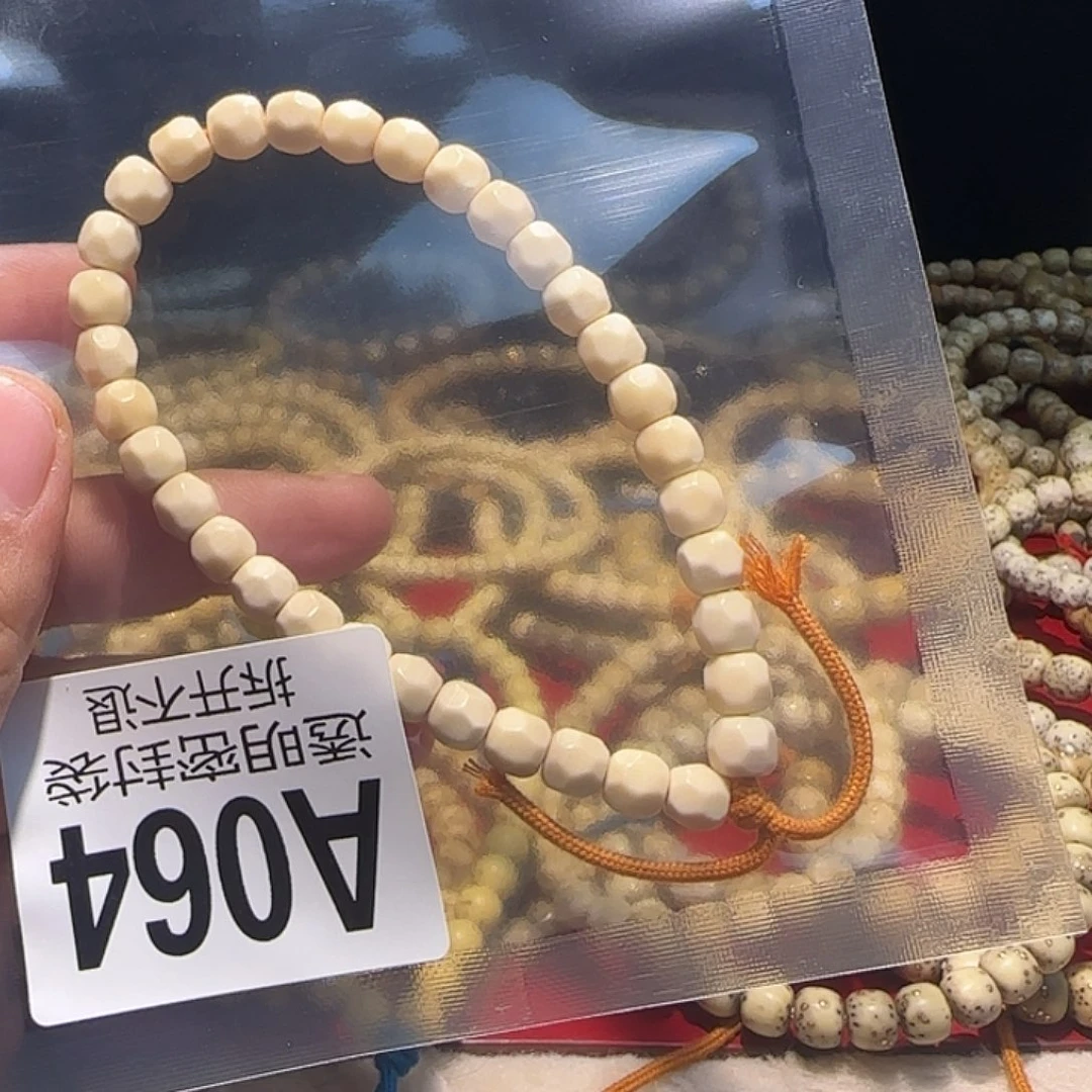 U***n吊坠星月菩提白玉菩提无相