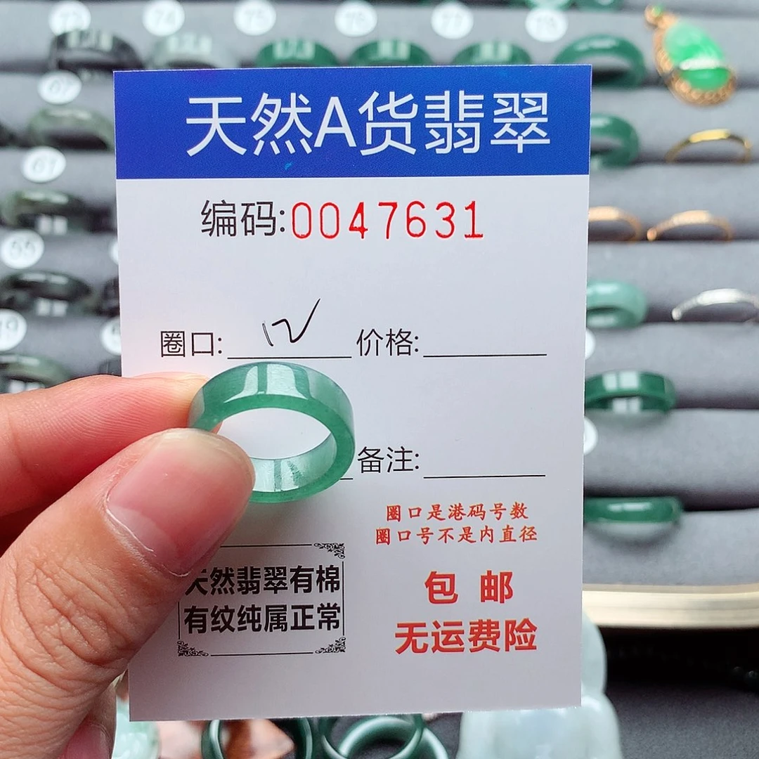 未镶嵌戒指翡翠天然