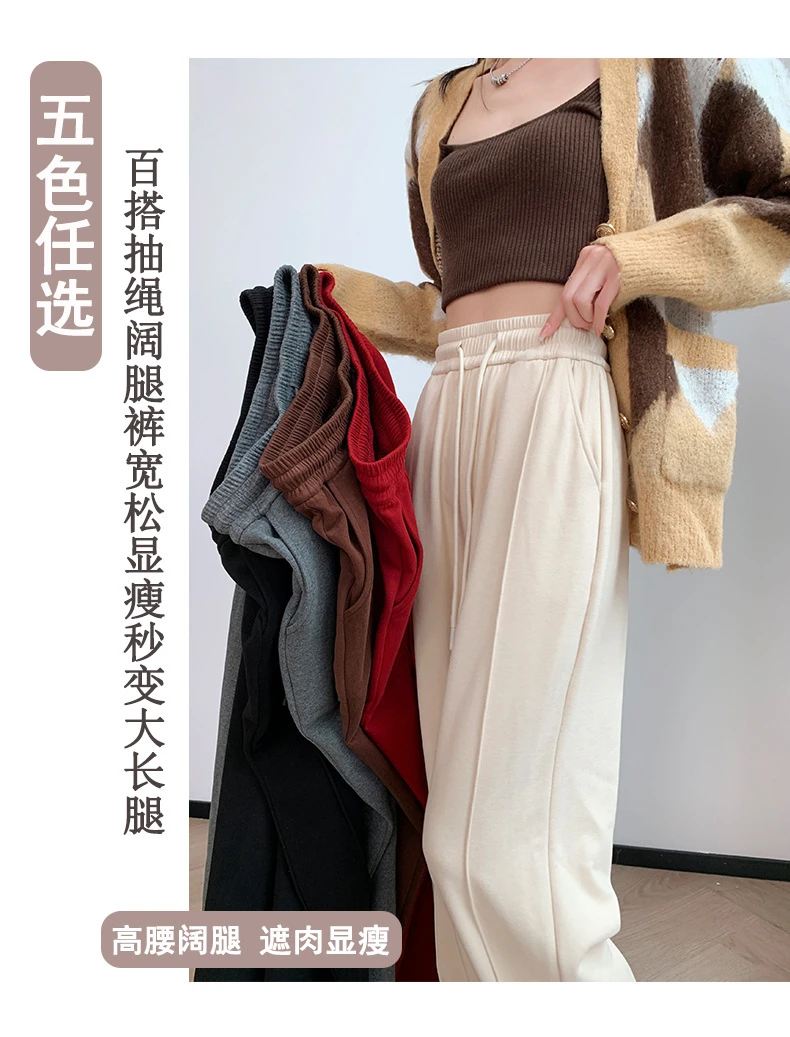 羊毛糯米裤秋冬新款高腰垂感显瘦拖地直筒休闲加绒阔腿裤Z AK634