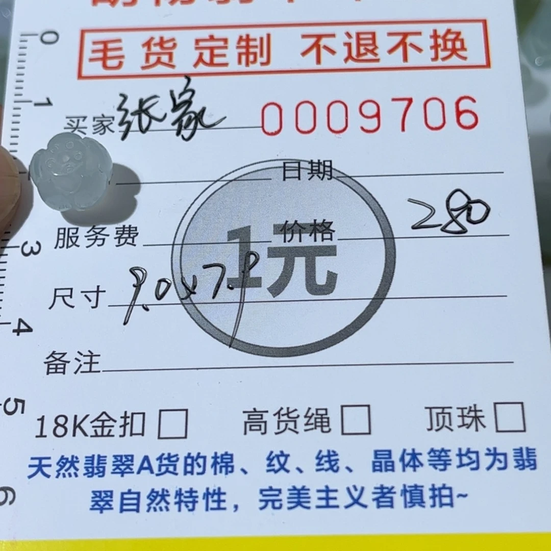 定制翡翠未镶嵌莲花珠