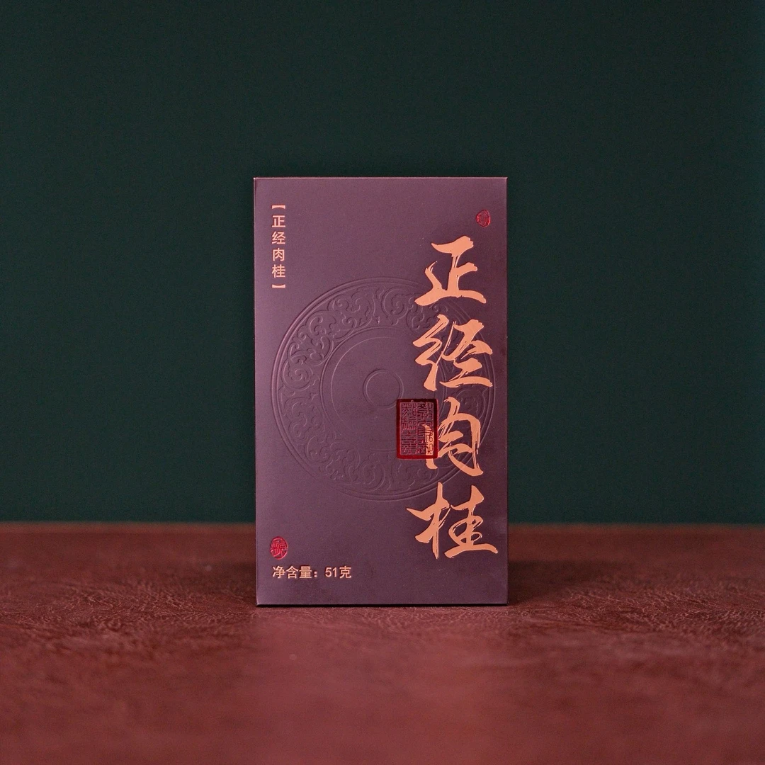 正经肉桂6泡装8.5克*6泡熟果香中偏轻火