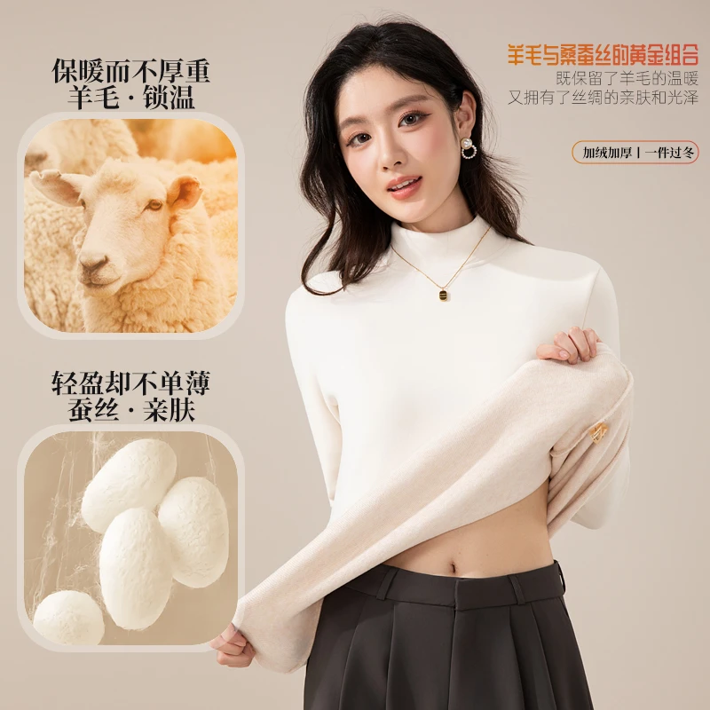 [蚕丝+羊毛+莱赛尔]500克重 秋冬新款加绒加厚半高领打底衫保暖衣