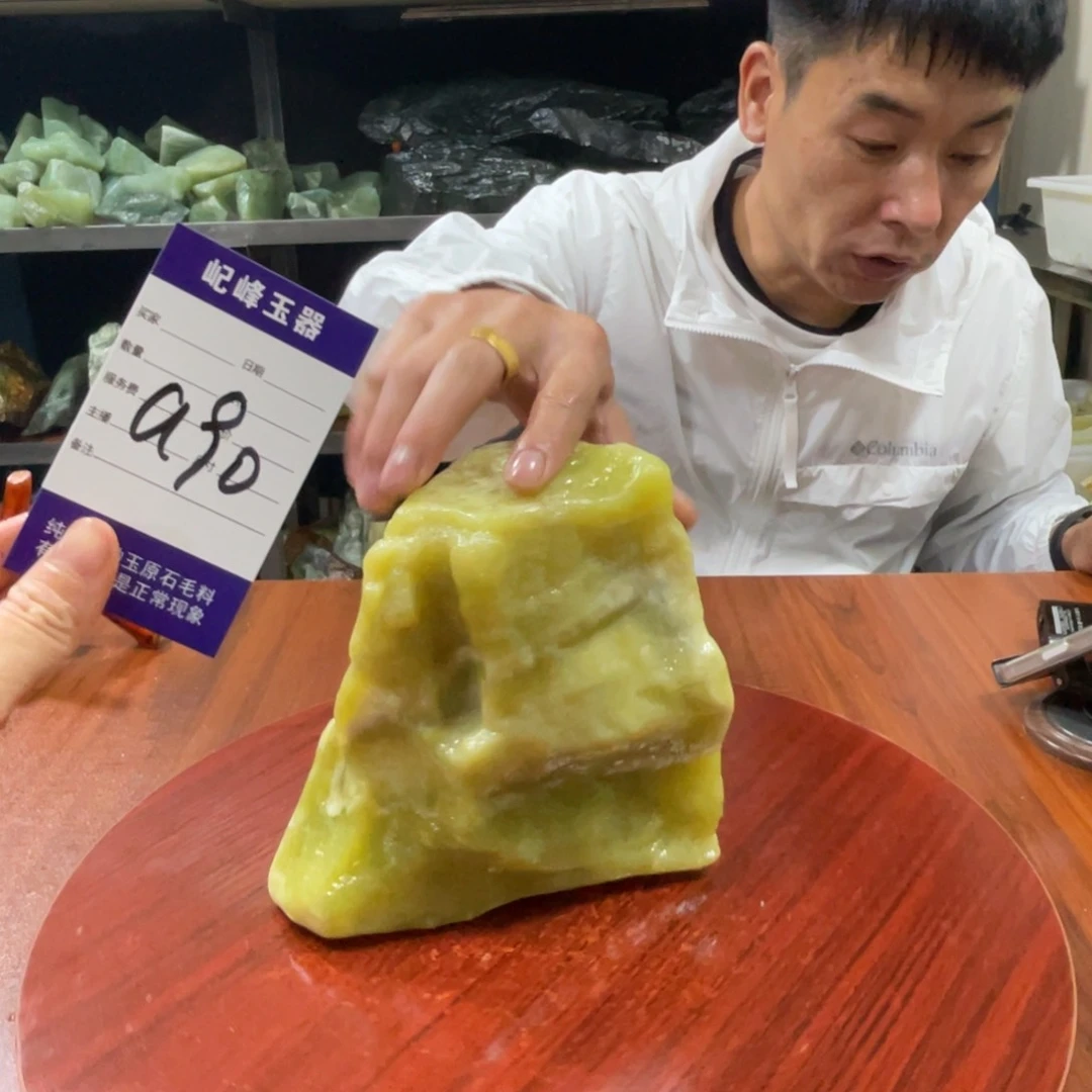 蛇纹石玉未镶嵌原石a90有裂痕九斤七两