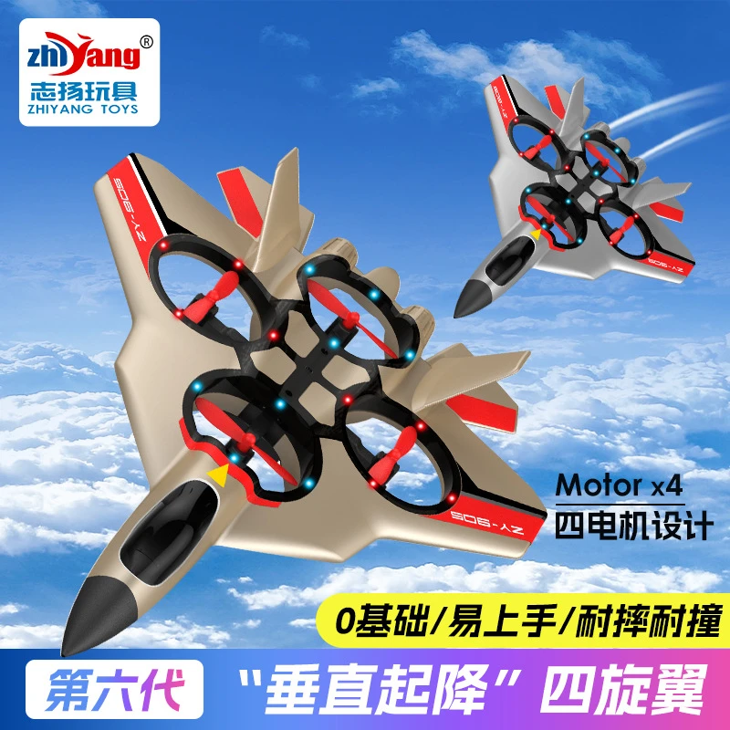 【升级四控悬停】儿童泡沫遥控飞机耐摔战斗机新年礼物无人学生男孩