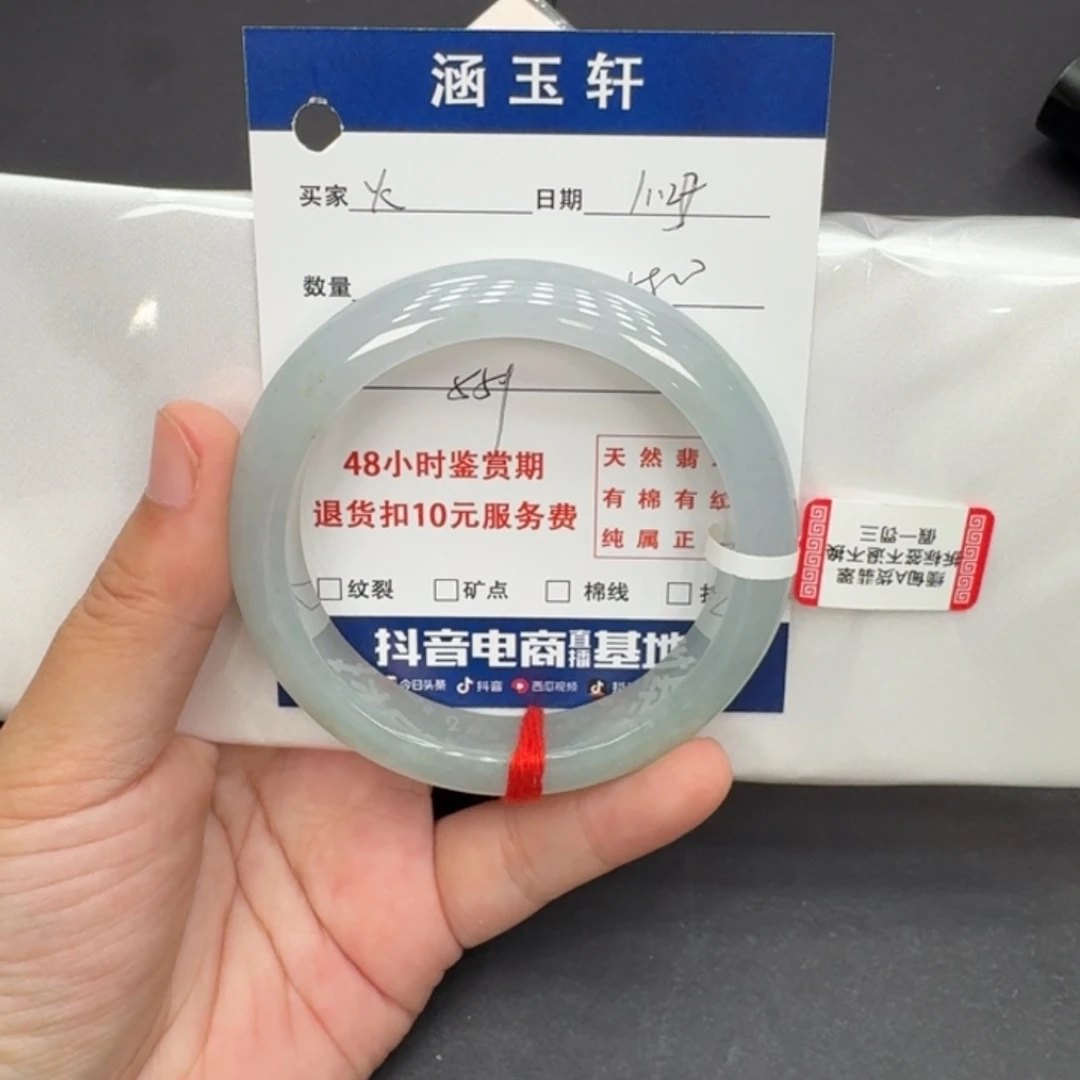 未镶嵌手镯翡翠火****