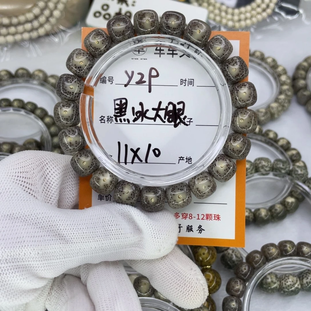 星月菩提手串东*Y黑冰大眼小细星