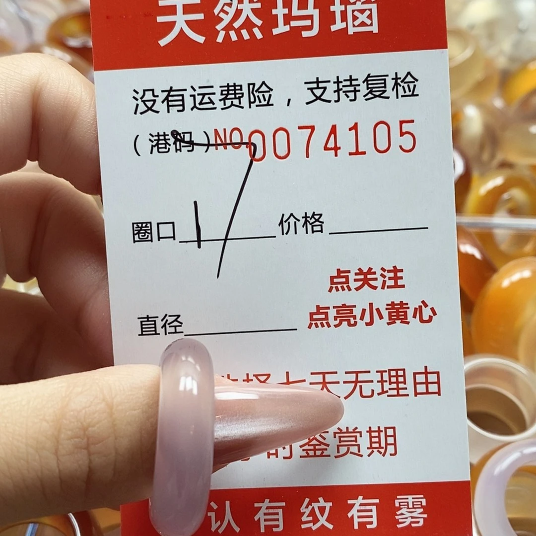 玛瑙/玉髓戒指未镶嵌