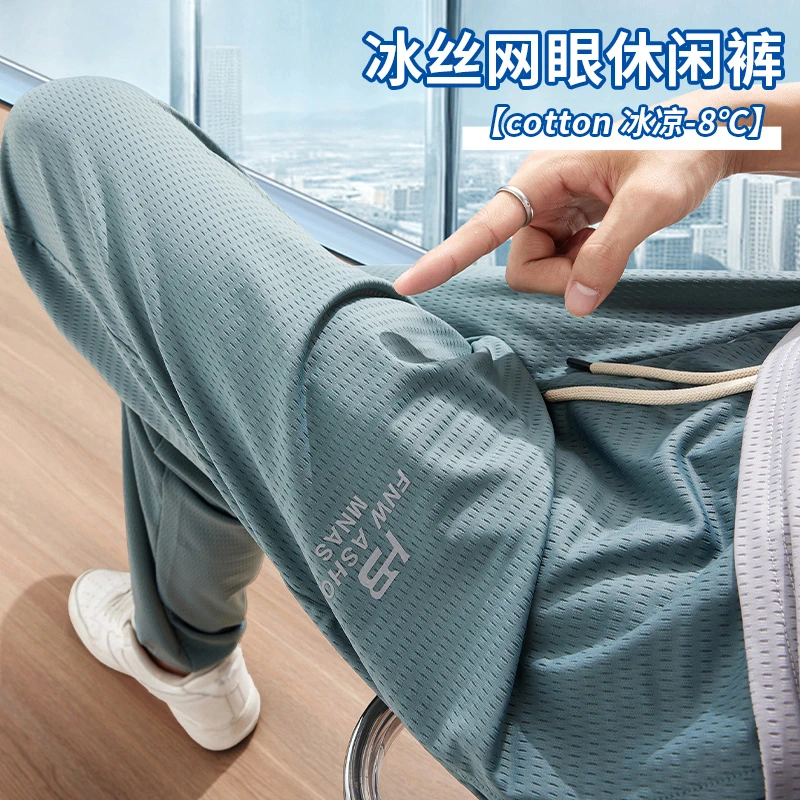 奥派鲨夏季薄款网眼冰丝裤子男士宽松束脚弹力休闲裤子潮流夏装男