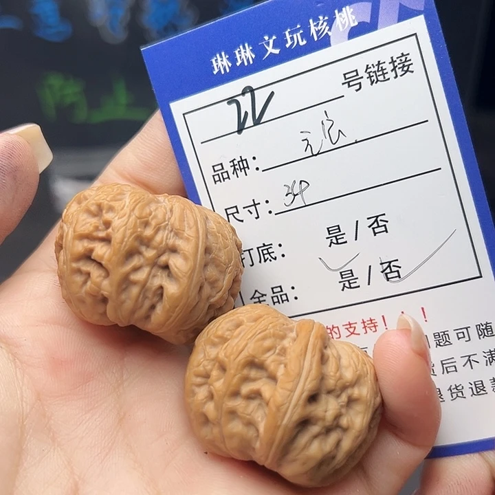 文玩核桃吊坠核桃和22