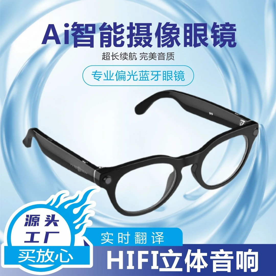 新款AI智能摄像眼镜带摄像头可录像黑科技外语言翻译英语蓝牙眼镜