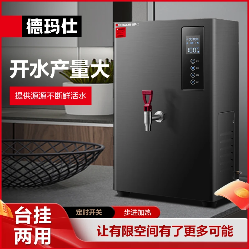 步进式开水机商用壁挂台式两用全自动电热开水器即热式开水