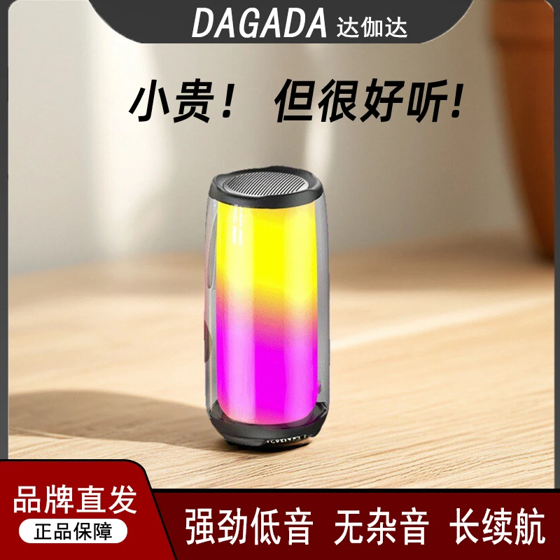 无线音响DAGADA插卡2025新款蓝牙音箱长续航大功率重低音炮好音质