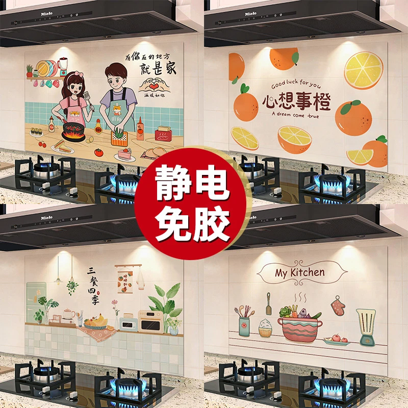 厨房墙贴防油贴纸耐高温灶台自粘静电墙纸油烟机墙面装饰防潮贴膜