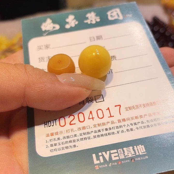 琥珀未镶嵌手链HDJT0204017