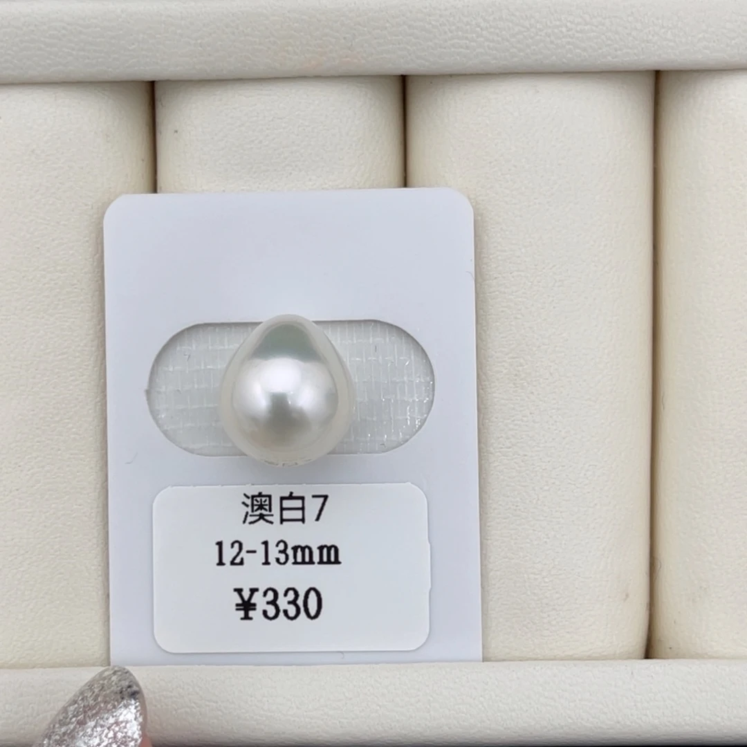 12-13mm海水珍珠未镶嵌澳白裸珠25号