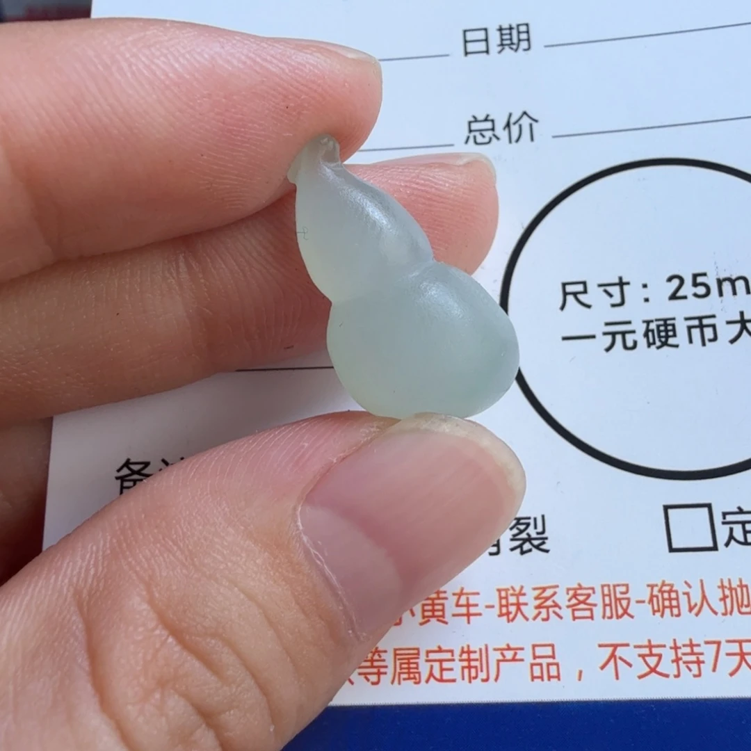 定制翡翠未镶嵌包工