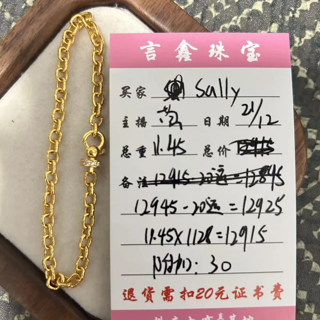 足金饰品手链11.45g