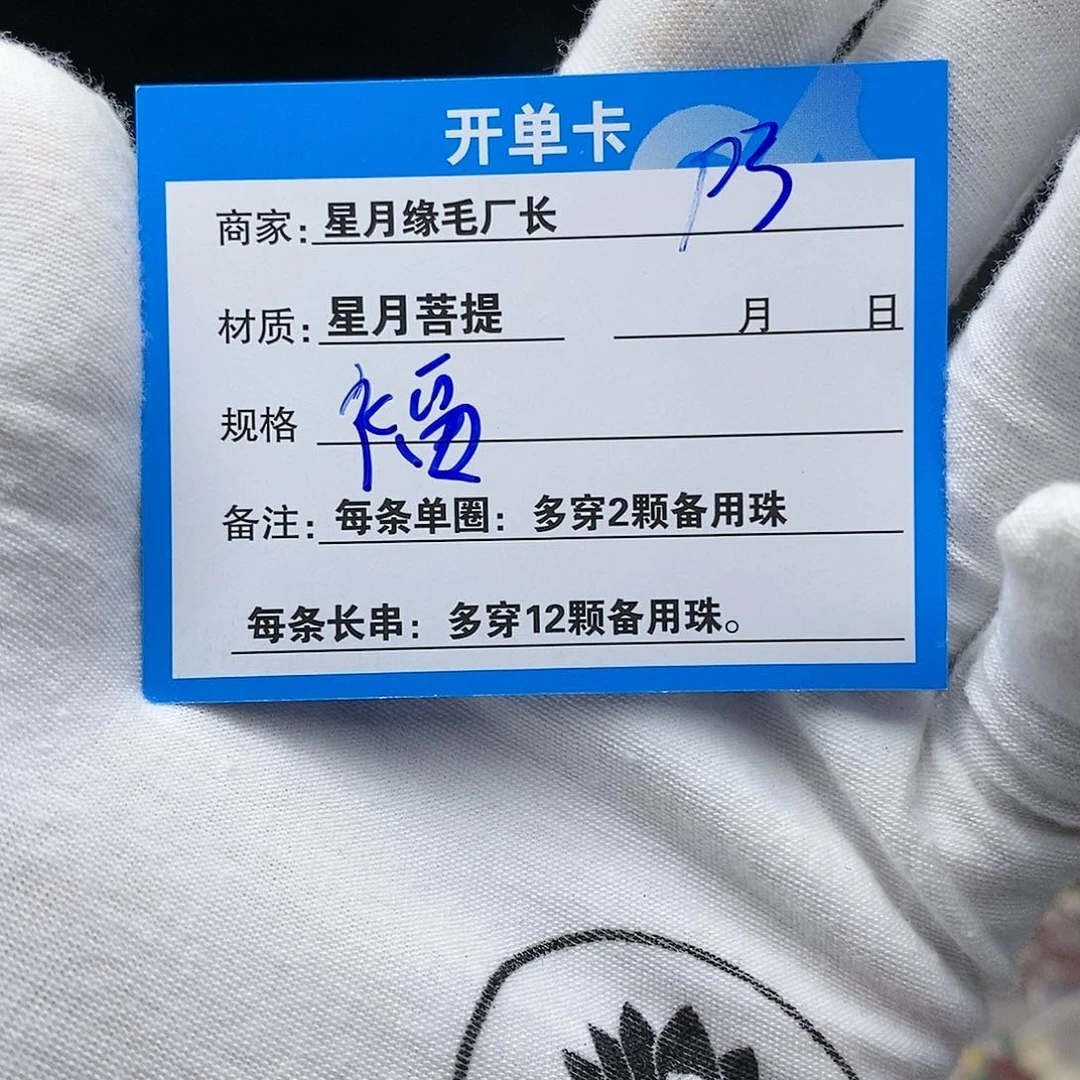 【闪购商品】星月菩提吊坠白***近p3........