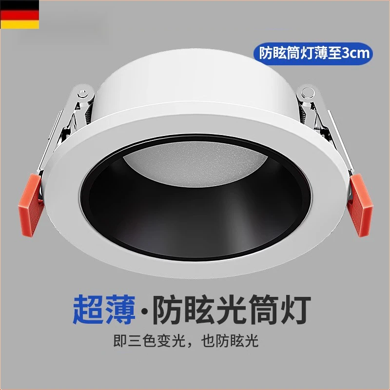 led嵌入式筒灯7w家用客厅过道天花灯75-85mm开孔防水防眩照明灯