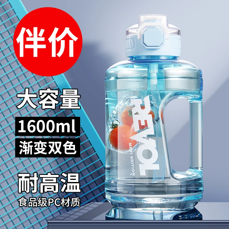 超大容量水杯男生运动水壶夏季塑料健身吨桶吨杯子PC顿顿桶