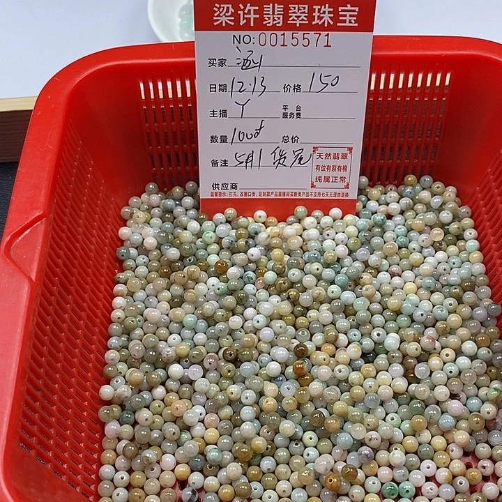 涵***涵翡翠散珠珠子