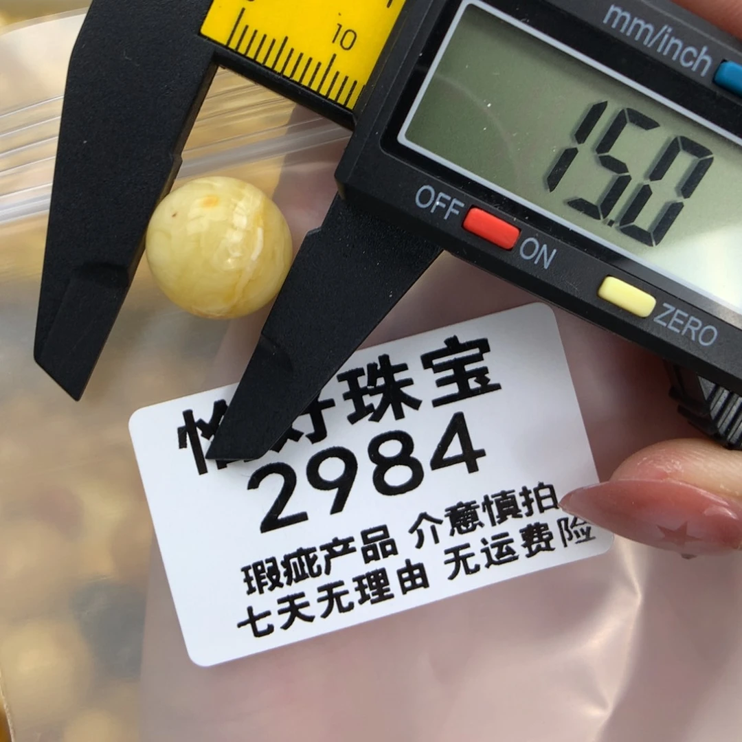 未镶嵌琥珀珠宝奇石