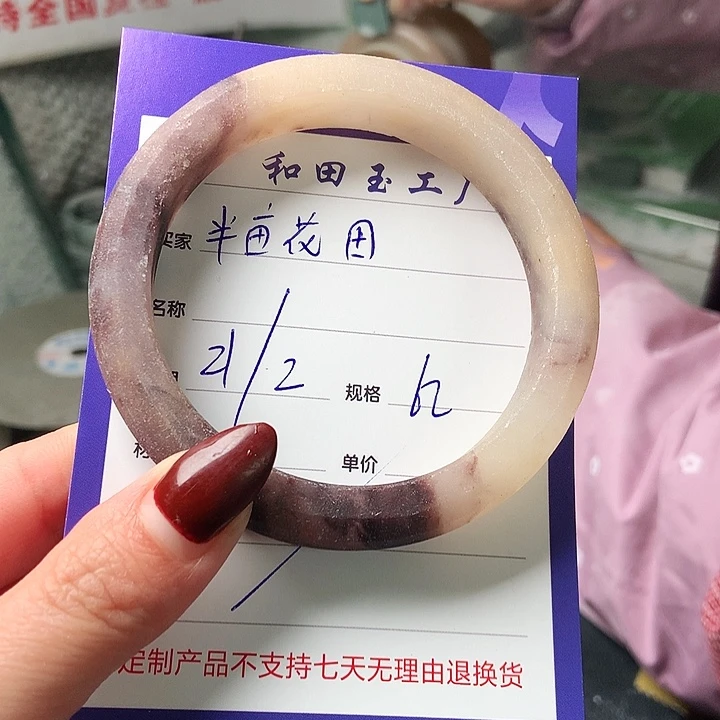 石英质玉手镯未镶嵌半****?