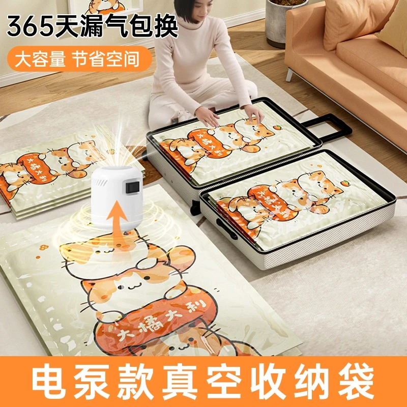 电动真空压缩袋加厚收纳衣物棉被抽空气家用装衣服羽绒服收纳袋