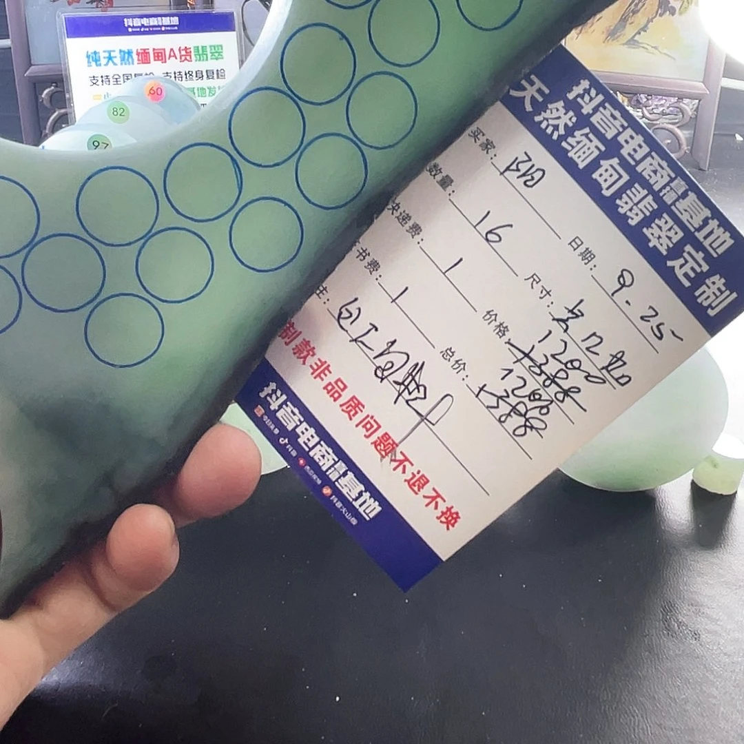 阳***9定制翡翠未镶嵌翡翠
