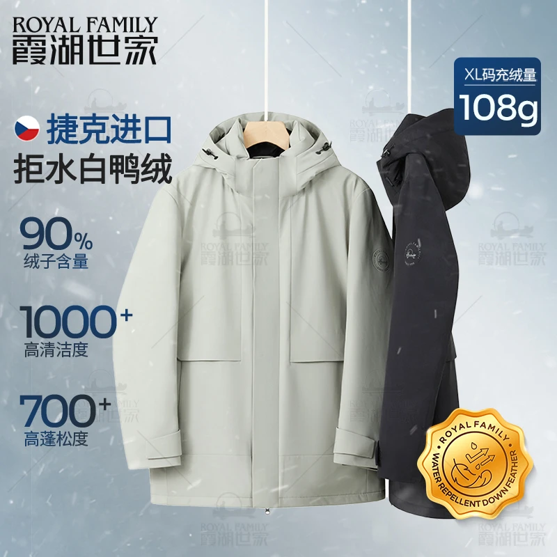 【湖冰七号】霞湖世家 中长款90%绒子白鸭绒可拆卸帽羽绒服162A