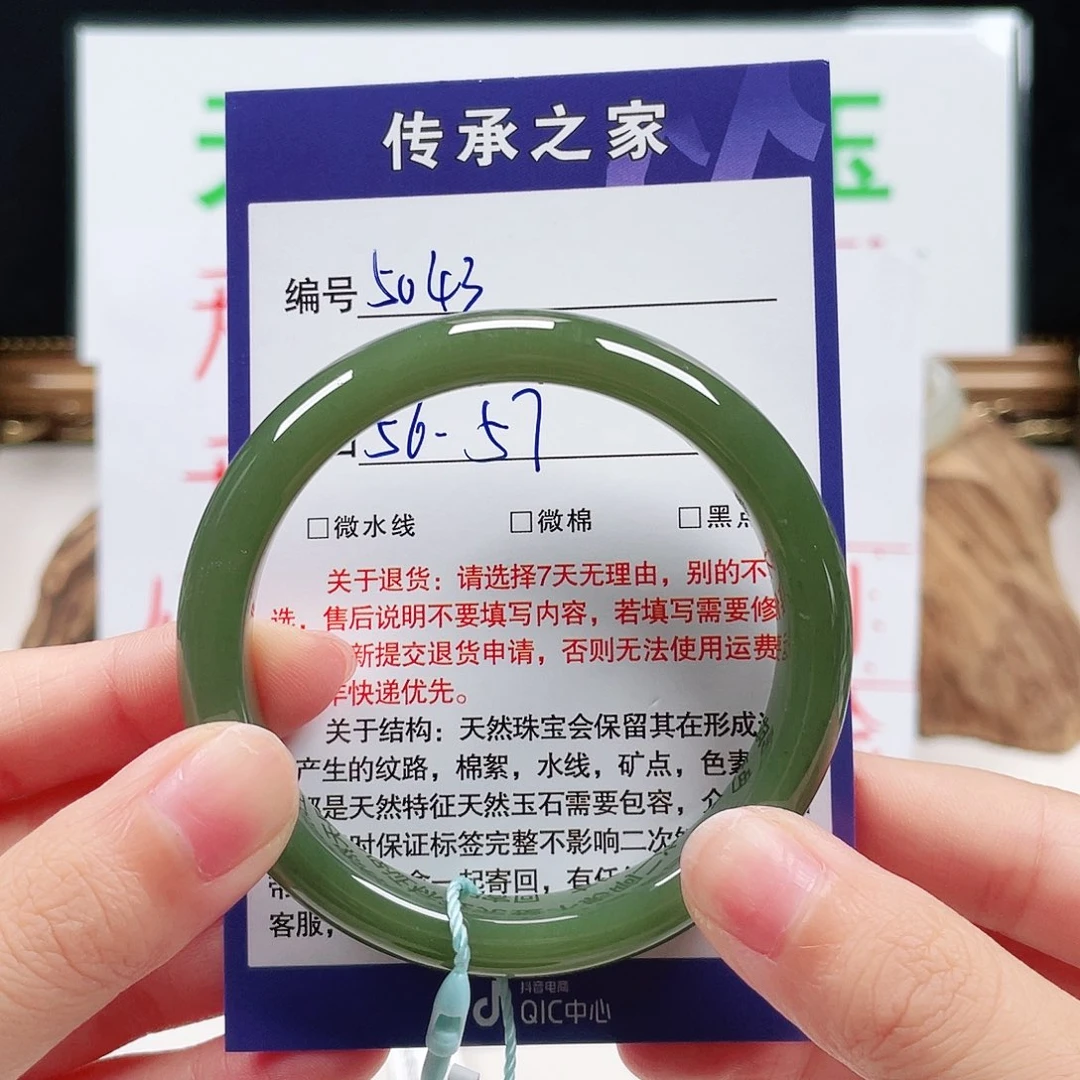 未镶嵌手镯和田玉