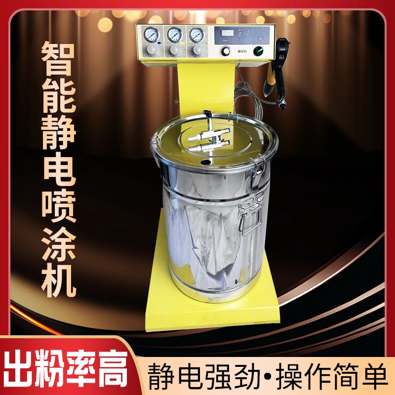 粉末静电喷涂机 静电喷涂粉末喷涂机 喷涂设备 粉末喷涂设备