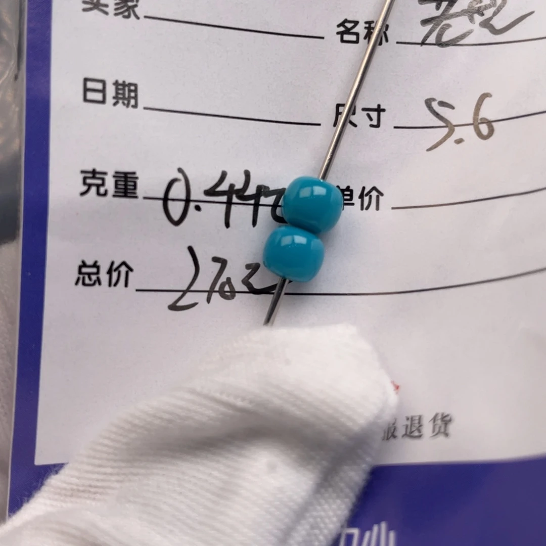 绿松石未镶嵌配饰