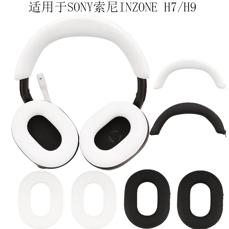 适用SONY索尼 INZONE H7耳帽头梁耳罩硅胶耳塞外壳保护套H9耳机罩