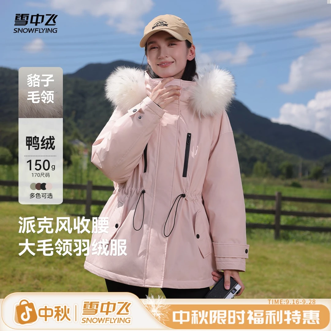 雪中飞貉子毛领收腰羽绒服X40144608F