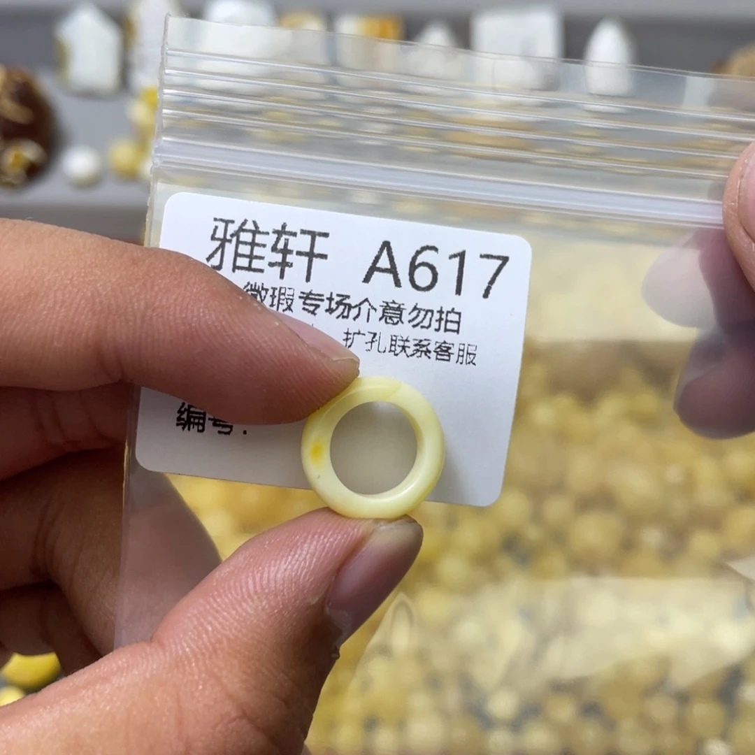 琥珀珠宝奇石未镶嵌汤**烫