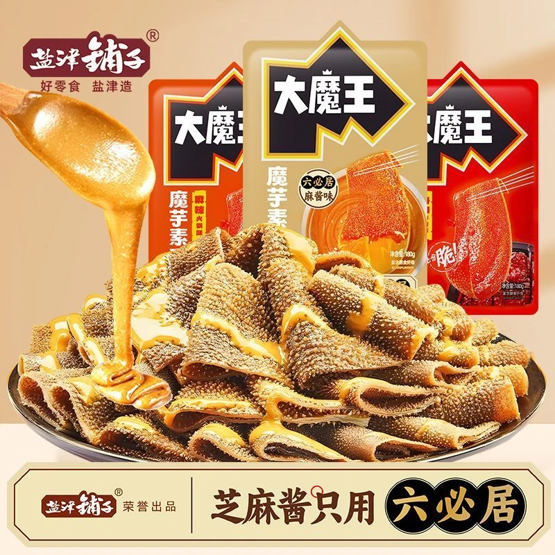 盐津铺子麻酱素毛肚大魔王香辣魔芋爽麻辣火锅解馋六必居零食小吃
