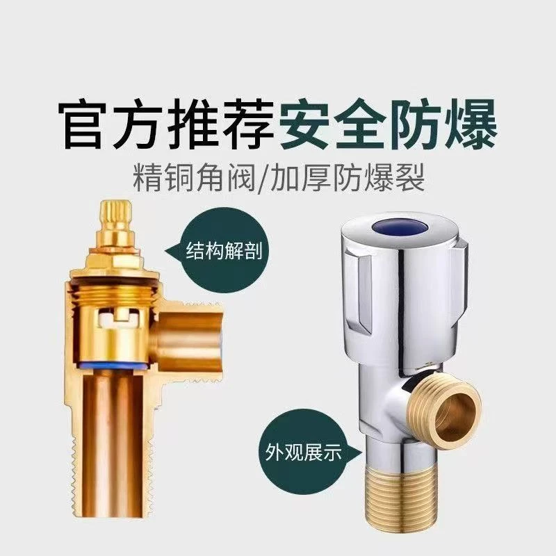 铜角阀角阀混水阀加厚铜角阀
