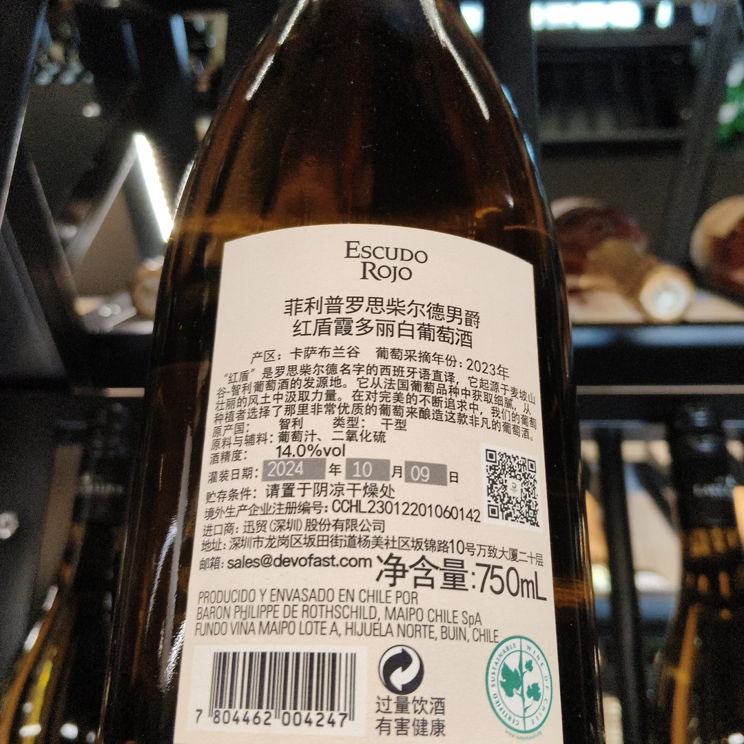 菲利普罗斯柴尔德男爵红盾霞多丽白葡萄酒