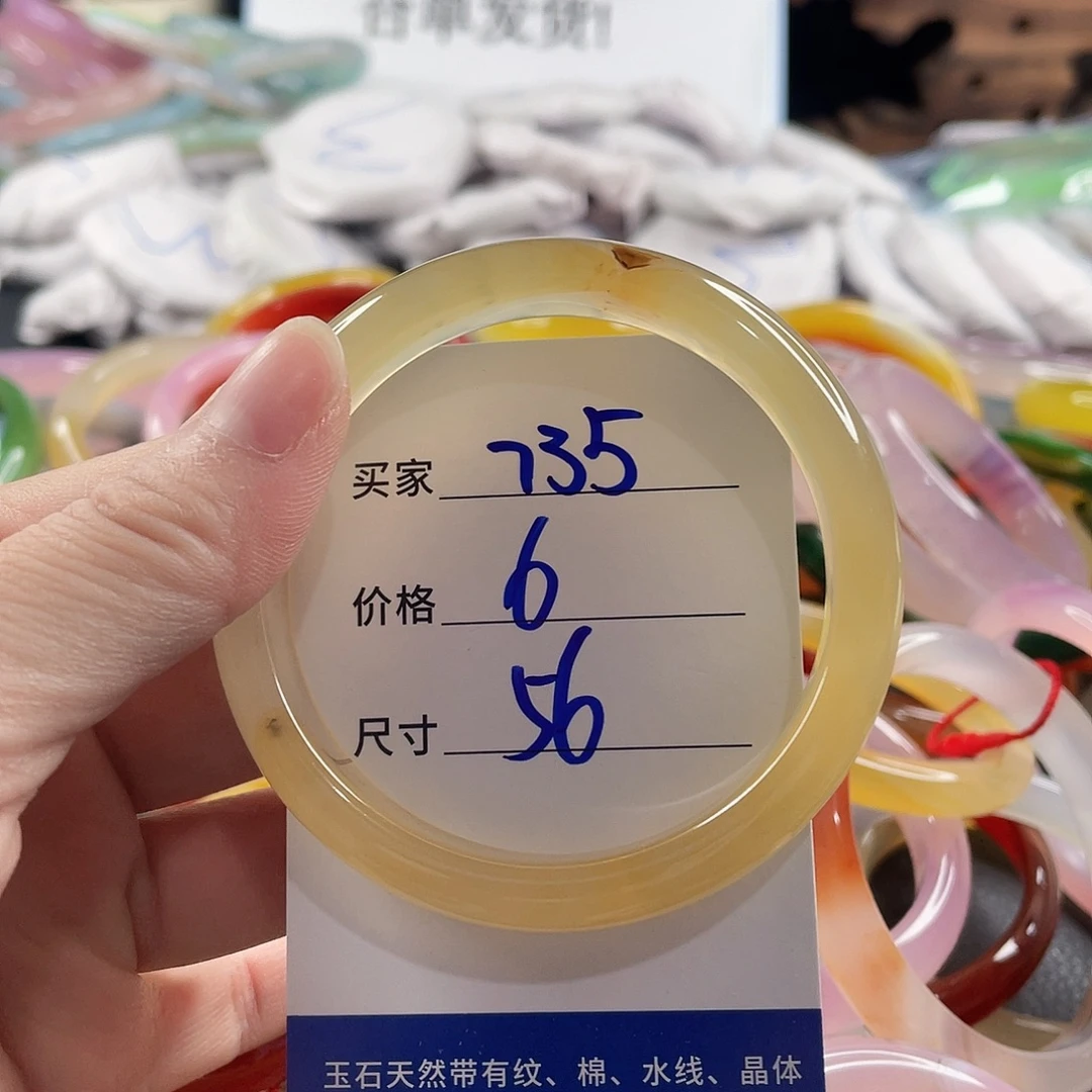 手镯玛瑙/玉髓未镶嵌