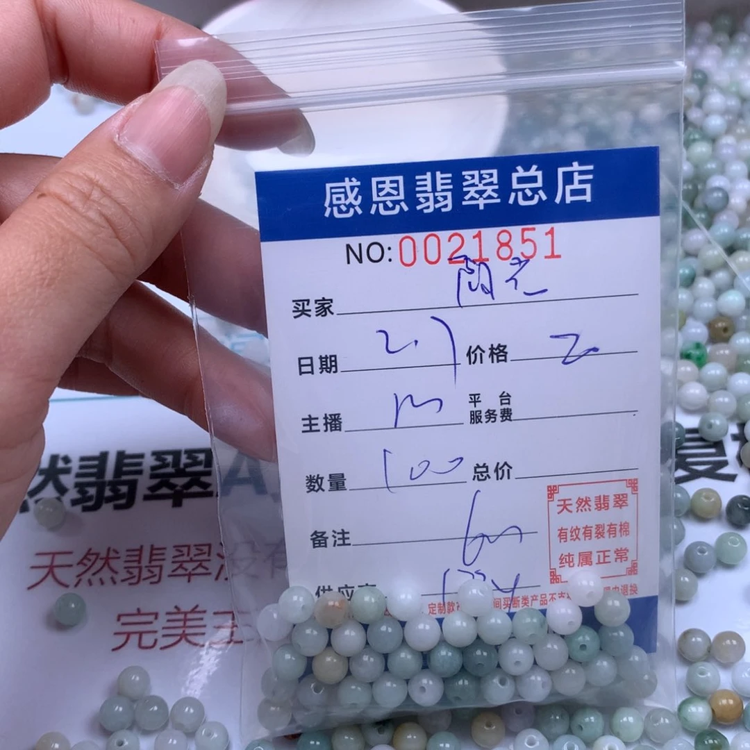 翡翠手链足铂镶嵌阳**暖