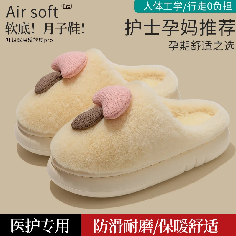 酷如意登山级孕妇防滑棉拖鞋女士冬季居家孕妈加绒保暖棉拖鞋女款