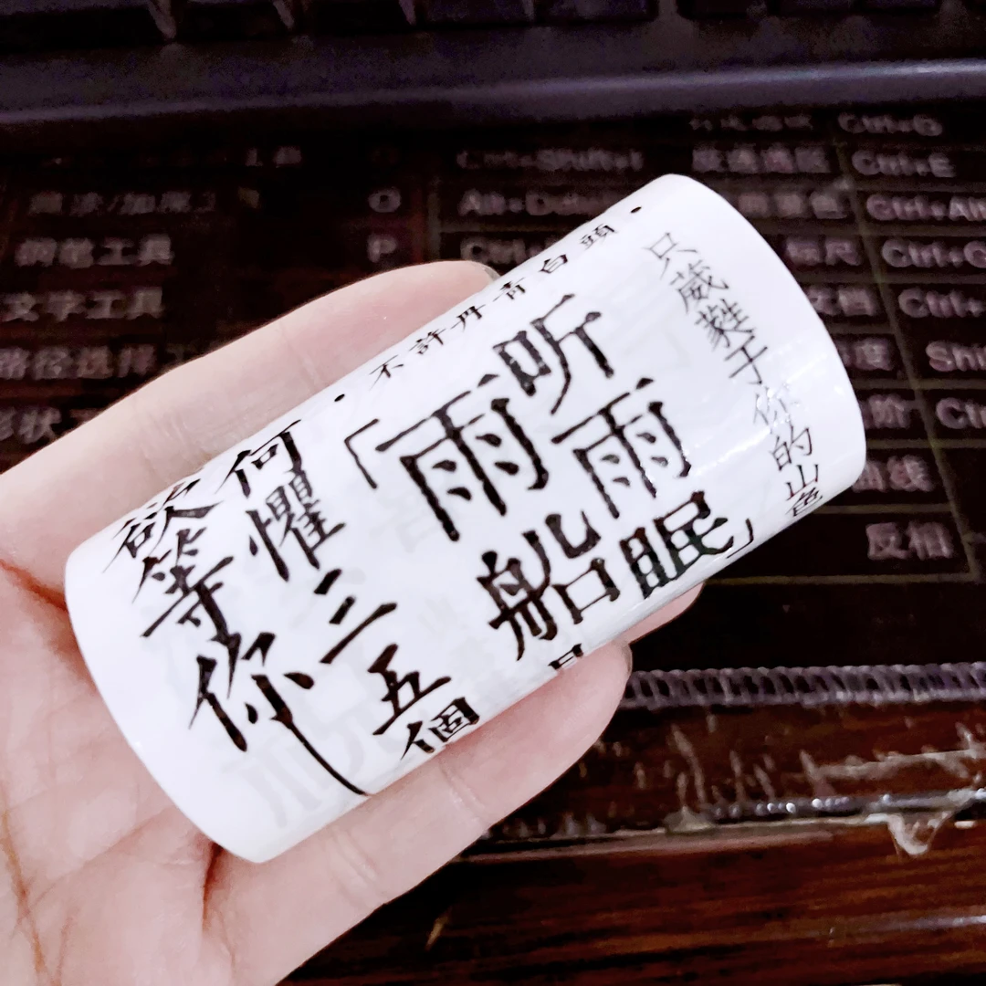 逢春芜肉圆子文字贴