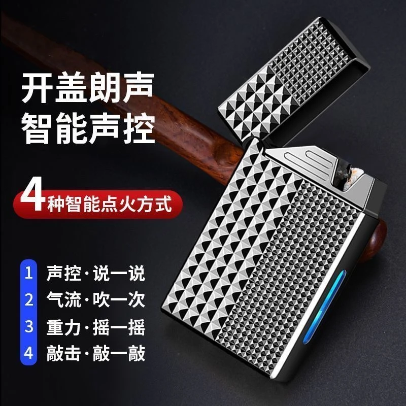 【朗声开启】黑科技声控智能打火机新款油电混合创意高颜值送男士礼