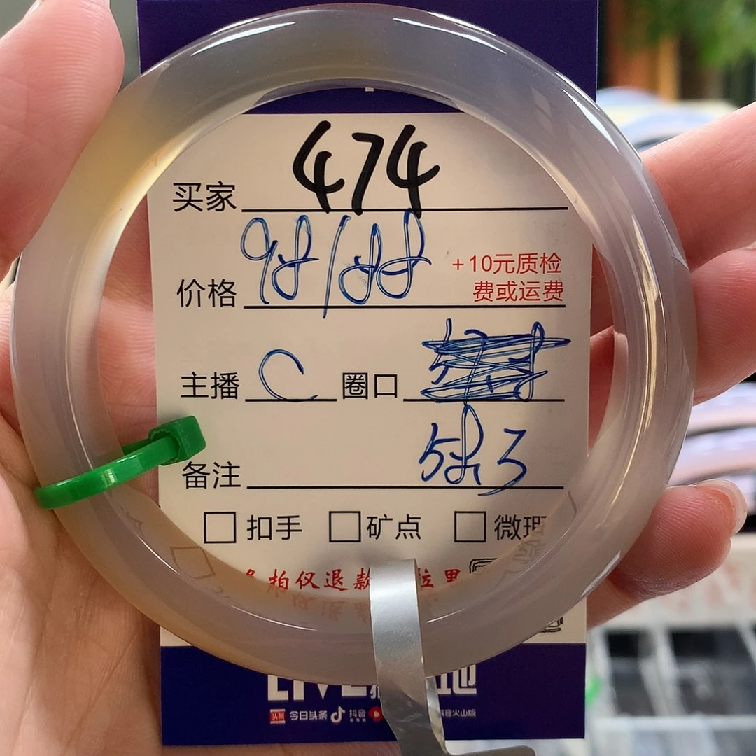 玛瑙/玉髓手镯未镶嵌