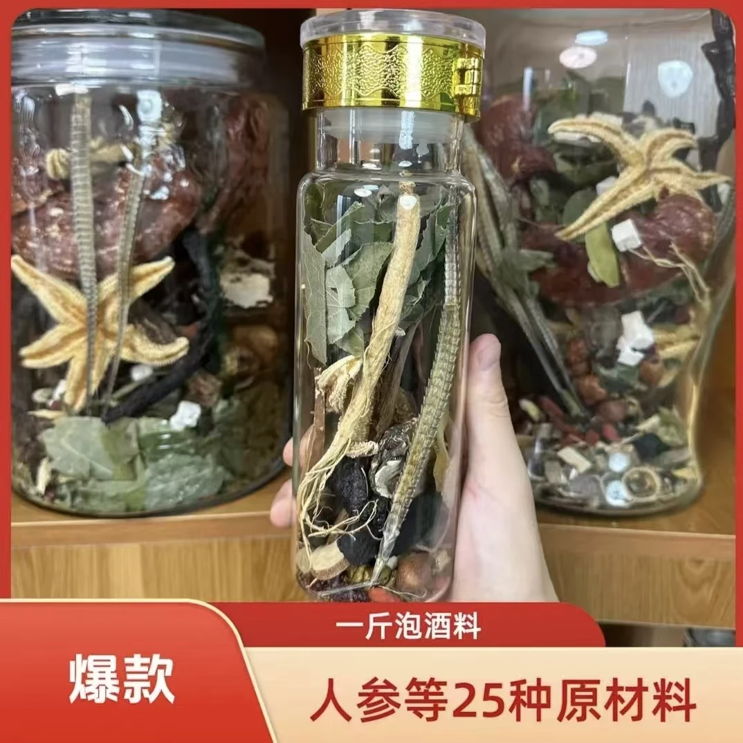 灵芝组合料  一斤体验装(带瓶）和20斤的是同款材料